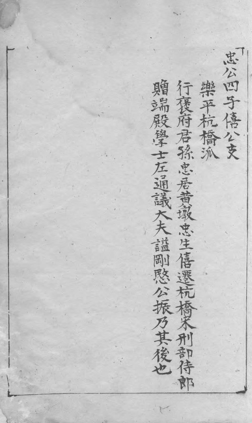 _新安程氏统宗列派迁徙脚注纂_