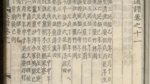 01850 富饶吴氏会通谱 0.jpg