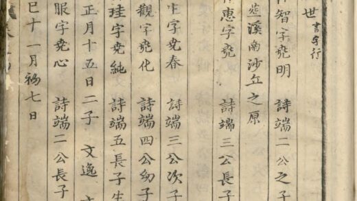 01852 东阳陆氏宗谱 0.jpg