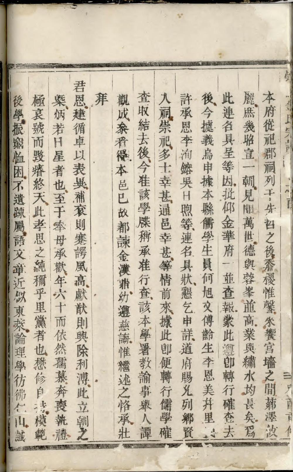 _崇儒金氏宗谱_