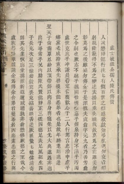 01855 白竹卢氏宗谱 0.jpg