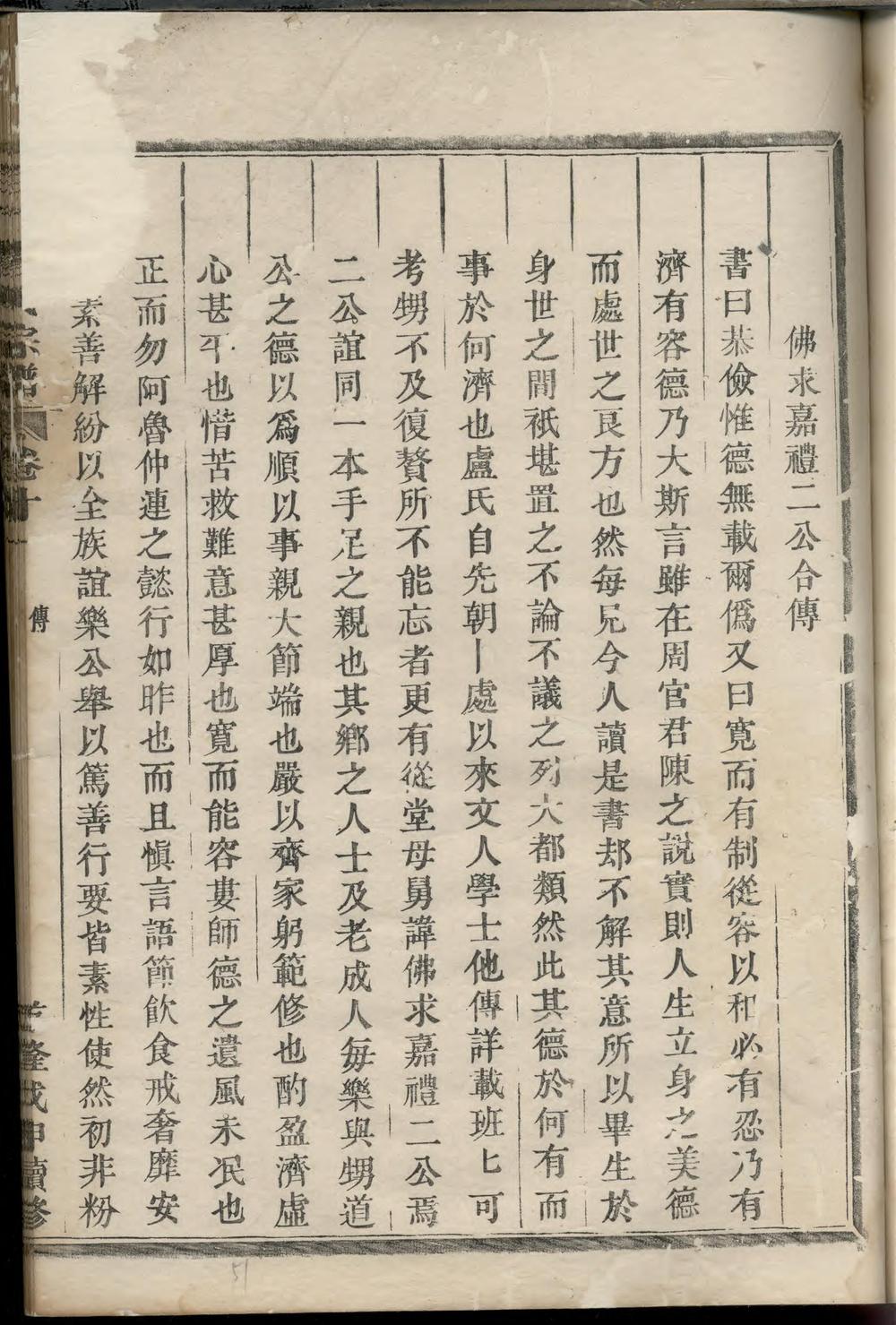 _白竹卢氏宗谱_