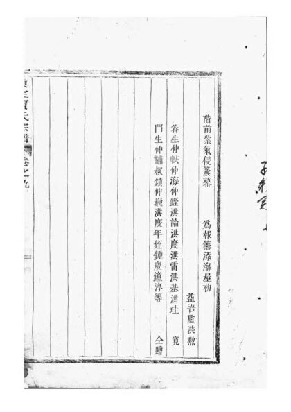 01856 真定贾氏宗谱 0.jpg