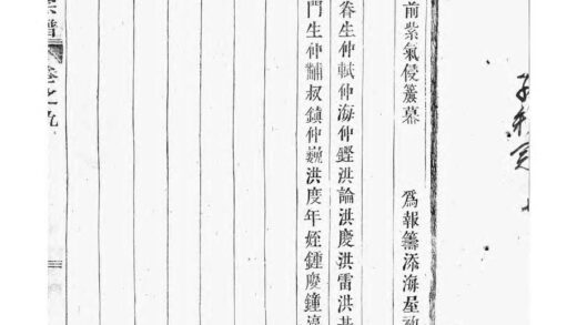 01856 真定贾氏宗谱 0.jpg