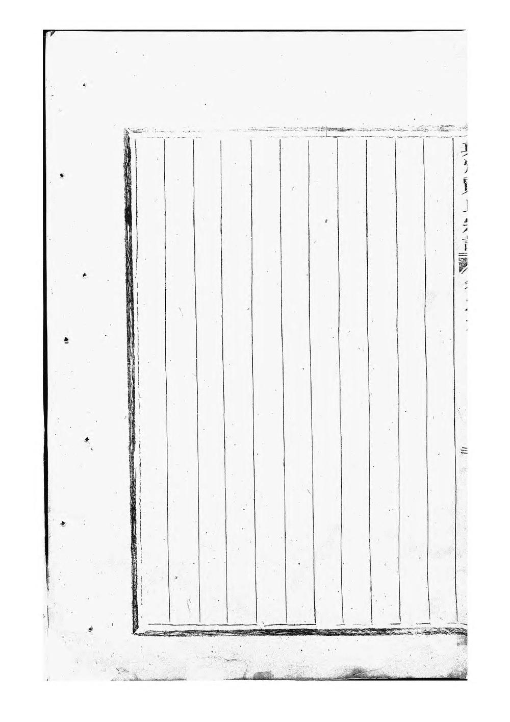 _真定贾氏宗谱_