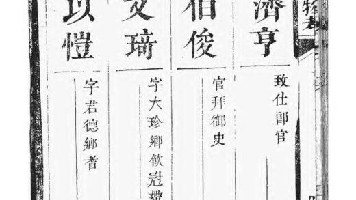 01857 喻氏古今人物考 0.jpg