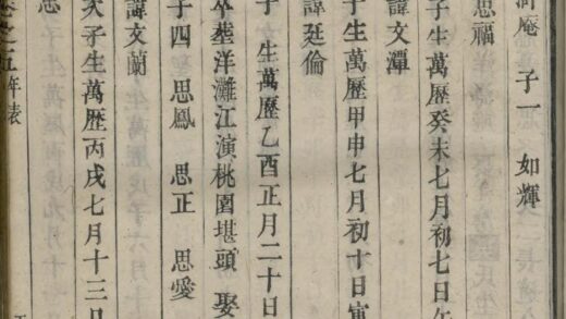 01858 洋川贾氏宗谱 0.jpg