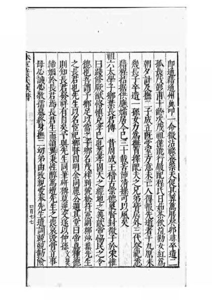 01859 休宁叶氏族谱 0.jpg