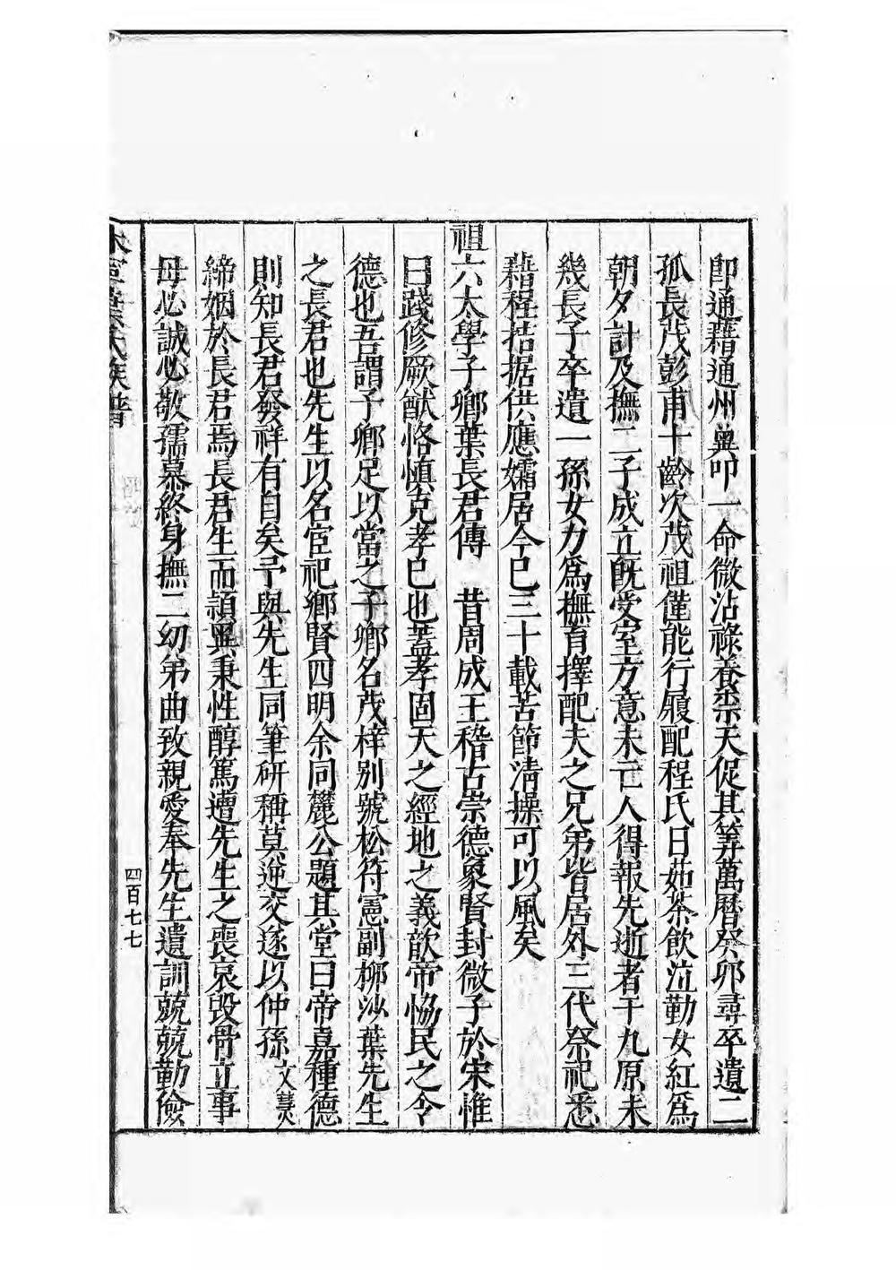 _休宁叶氏族谱_