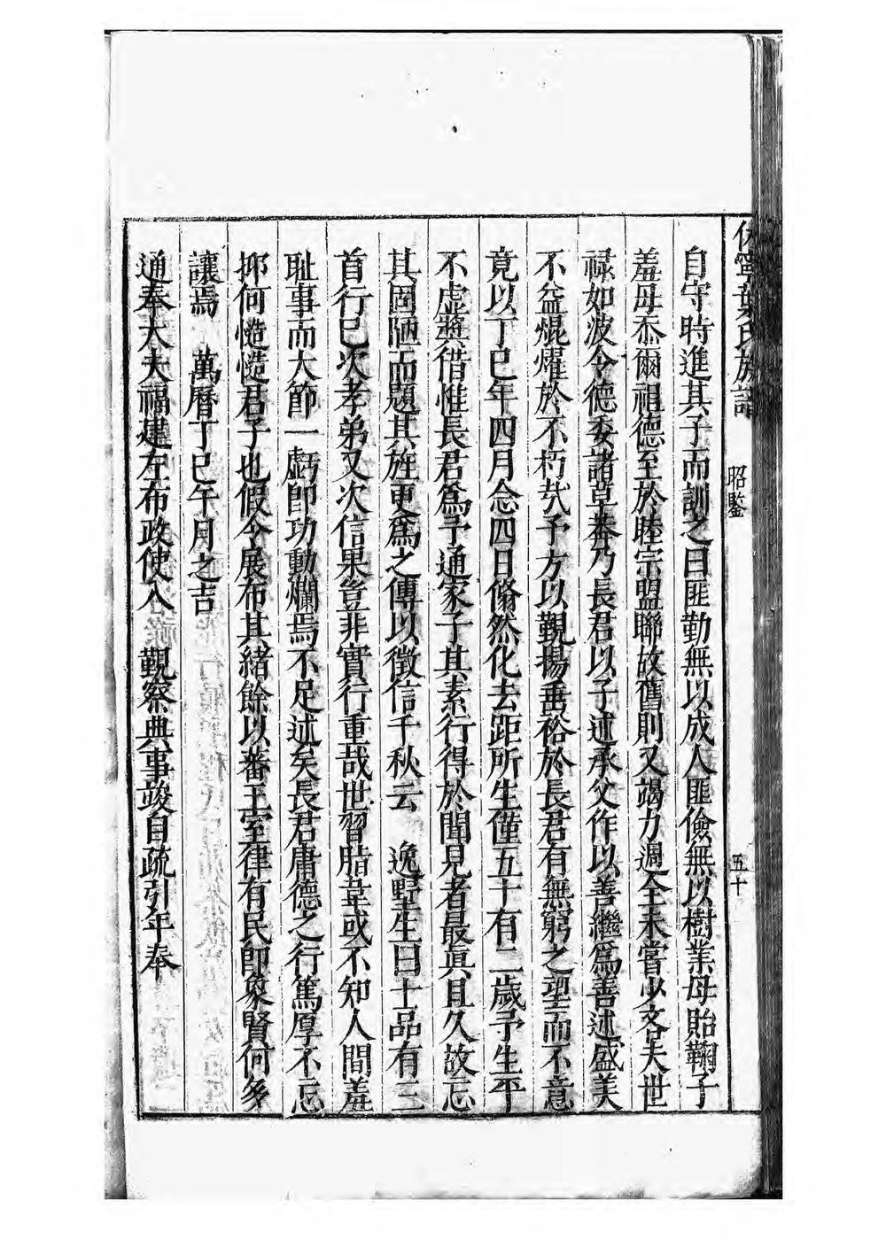 _休宁叶氏族谱_