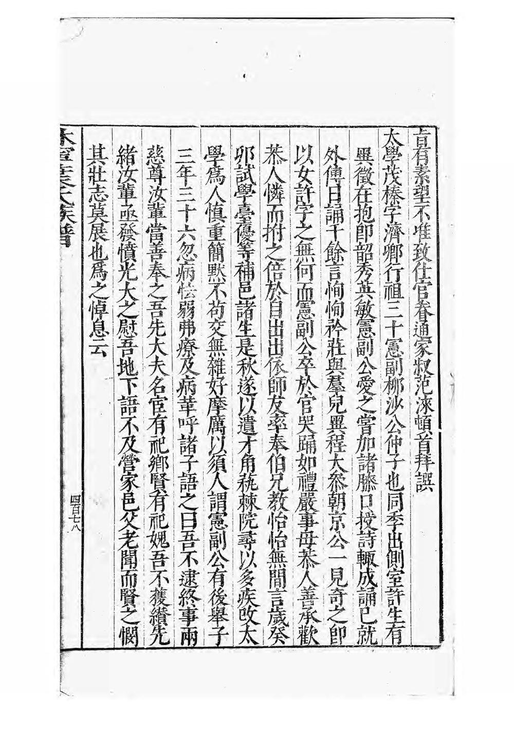 _休宁叶氏族谱_