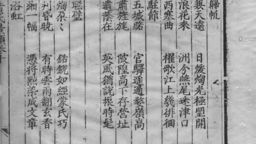 01860 新安左田黄氏正宗谱 0.jpg