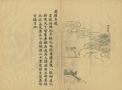 01861 关中陵墓志 0.jpg