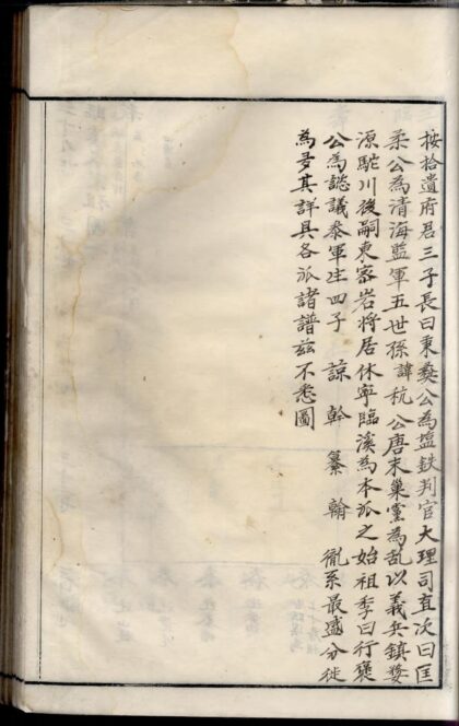 01862 率溪桃梅程氏重续宗谱 0.jpg