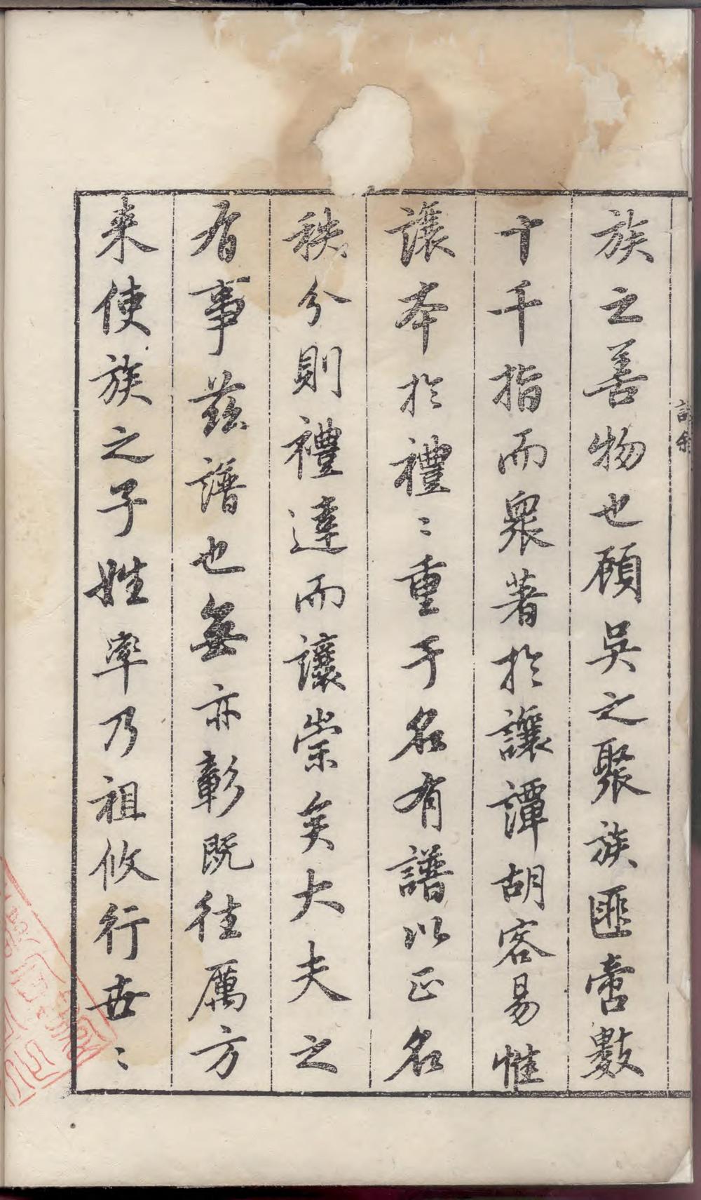 _临溪吴氏族谱_