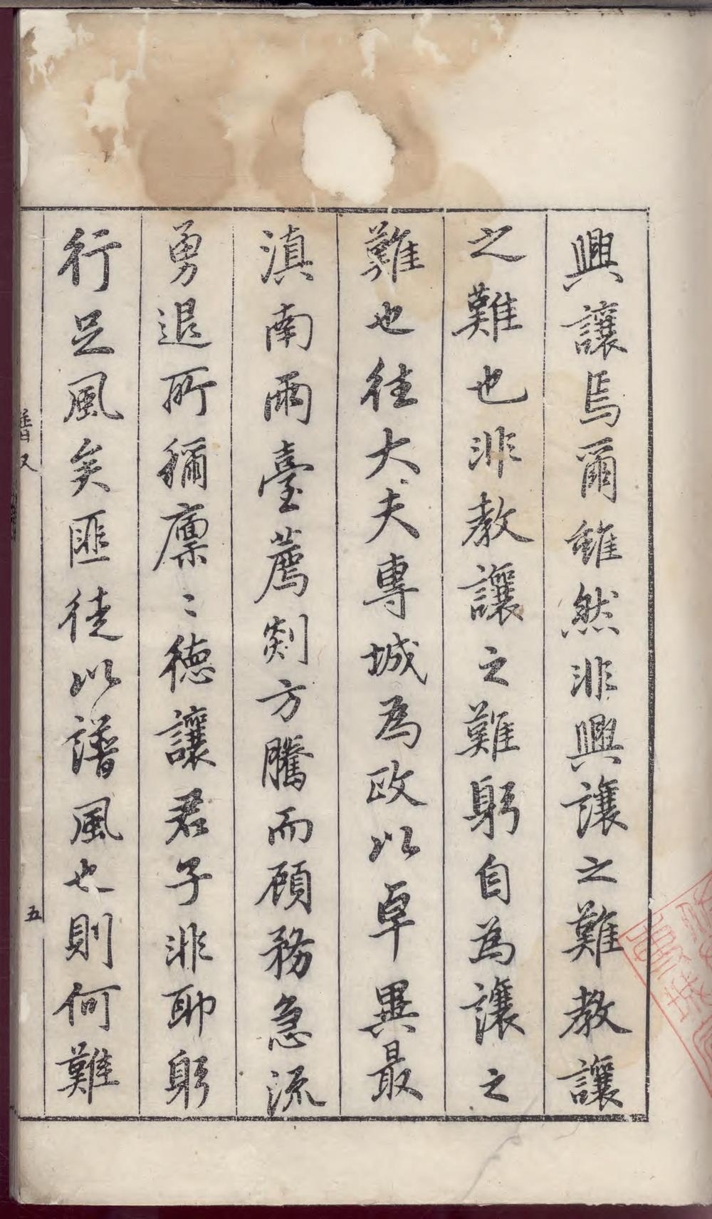 _临溪吴氏族谱_