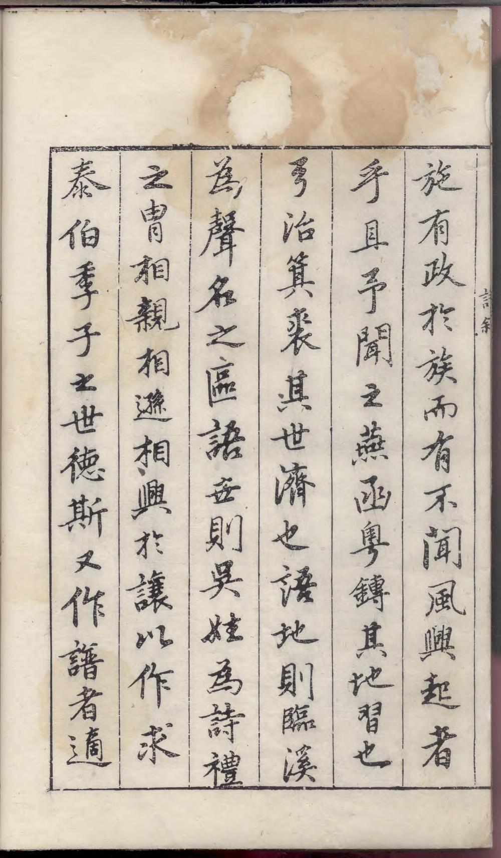 _临溪吴氏族谱_