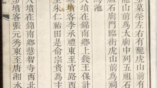 01864 临安县钱氏坟庙碑记 0.jpg