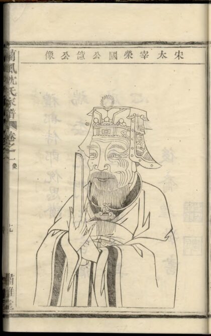 01865 兰风沈氏宗谱 0.jpg