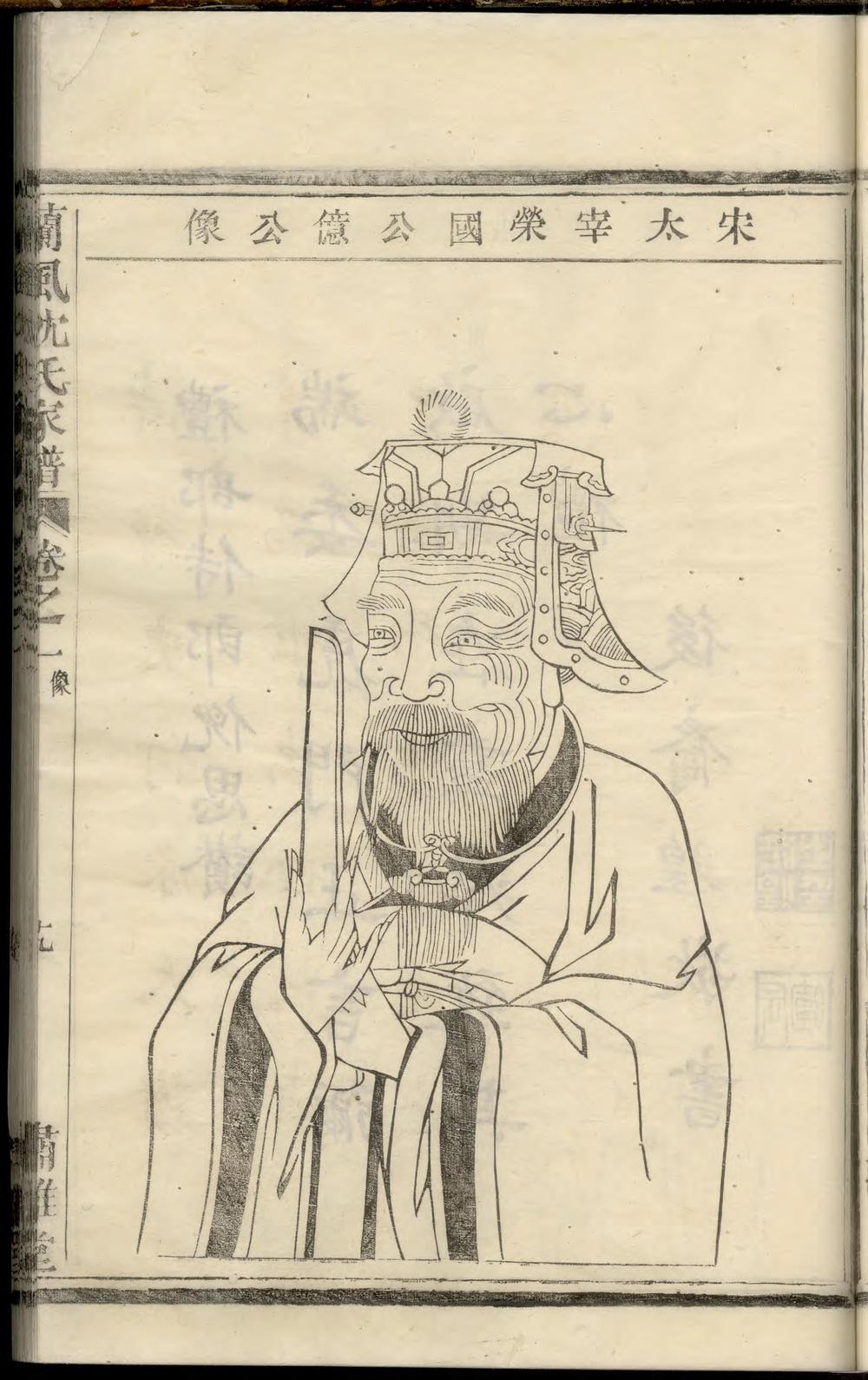 _兰风沈氏宗谱_