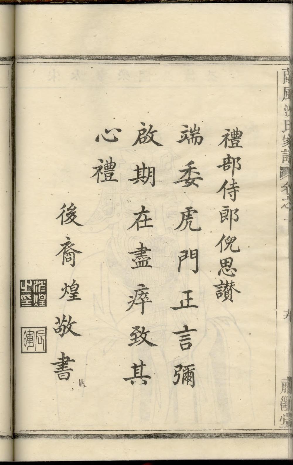 _兰风沈氏宗谱_