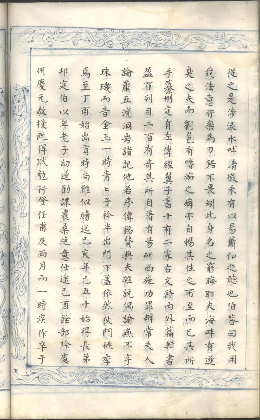 _暨阳花亭周氏宗谱_