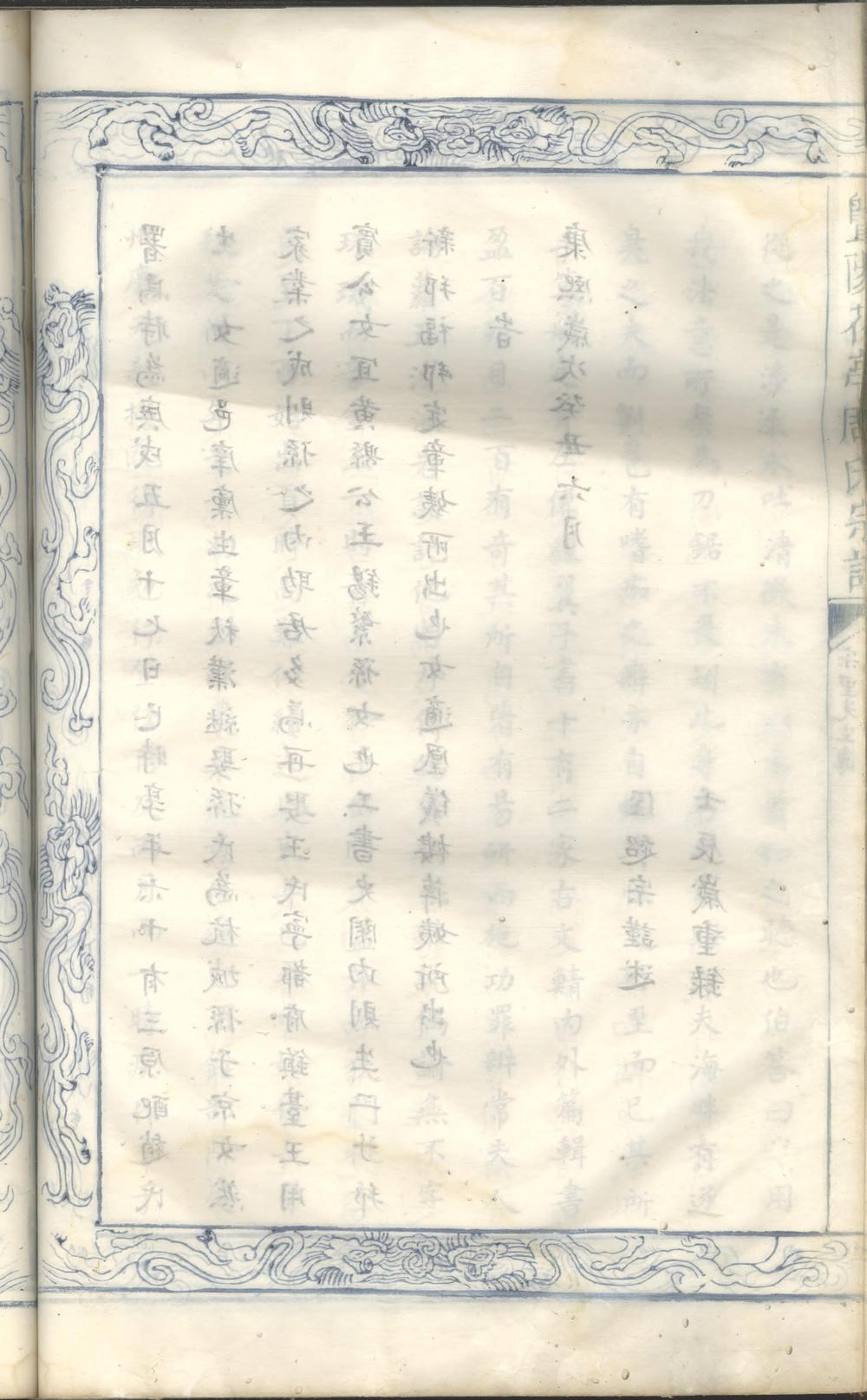 _暨阳花亭周氏宗谱_