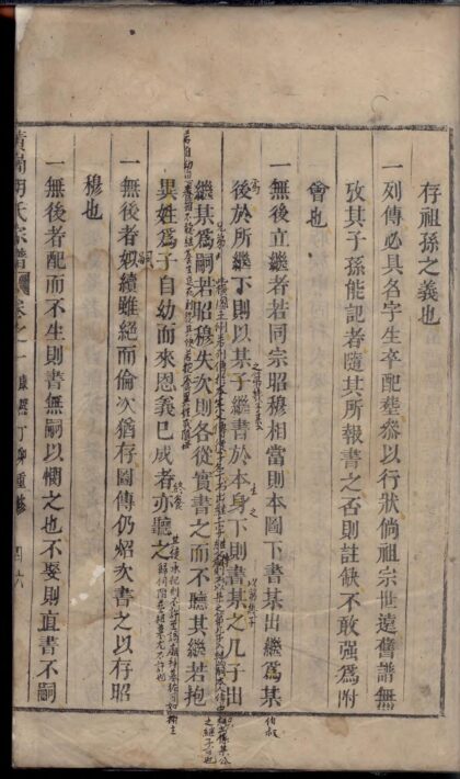 01867 黄岗胡氏宗谱 0.jpg