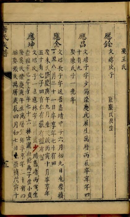 01869 华亭唐氏族谱 0.jpg