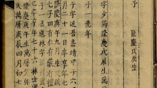 01869 华亭唐氏族谱 0.jpg