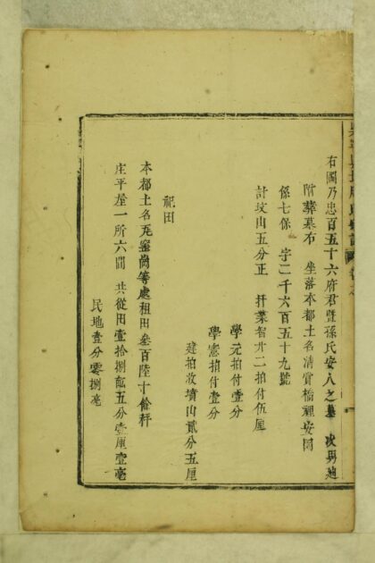 01875 吴宁岘北周氏宗谱 0.jpg