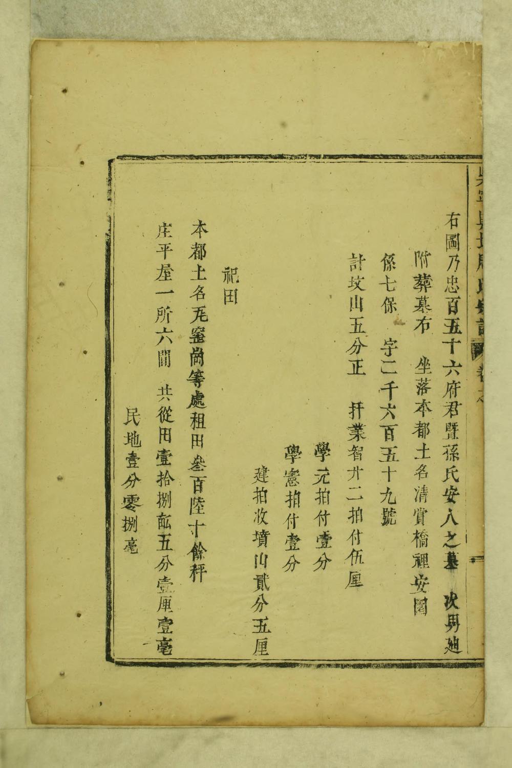 _吴宁岘北周氏宗谱_