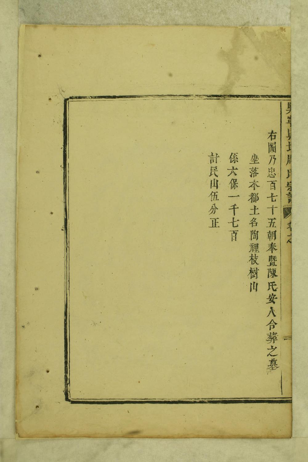 _吴宁岘北周氏宗谱_