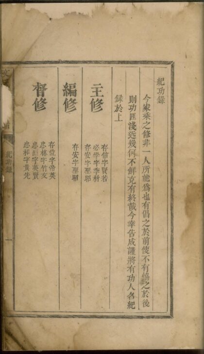 01876 文氏重修族谱 0.jpg