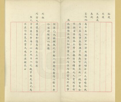 01880 昌瑞山万年统志 0.jpg