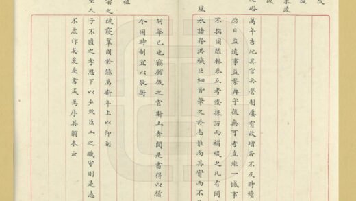 01880 昌瑞山万年统志 0.jpg