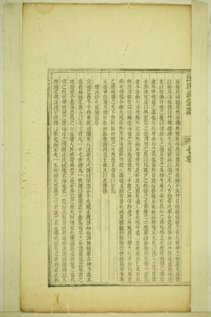 01883 岐山汪氏重修宗谱 0.jpg