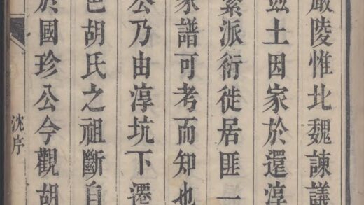 01892 新定胡氏宗谱 0.jpg