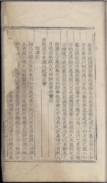 01893 新安俞氏统宗谱 0.jpg