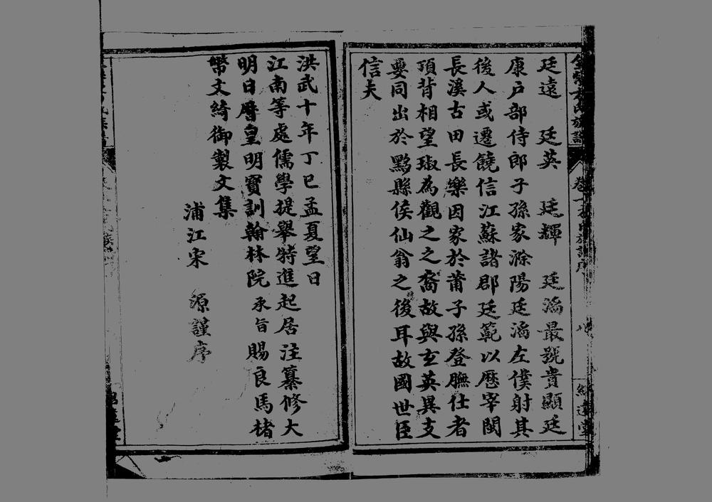 _金紫方氏族谱_