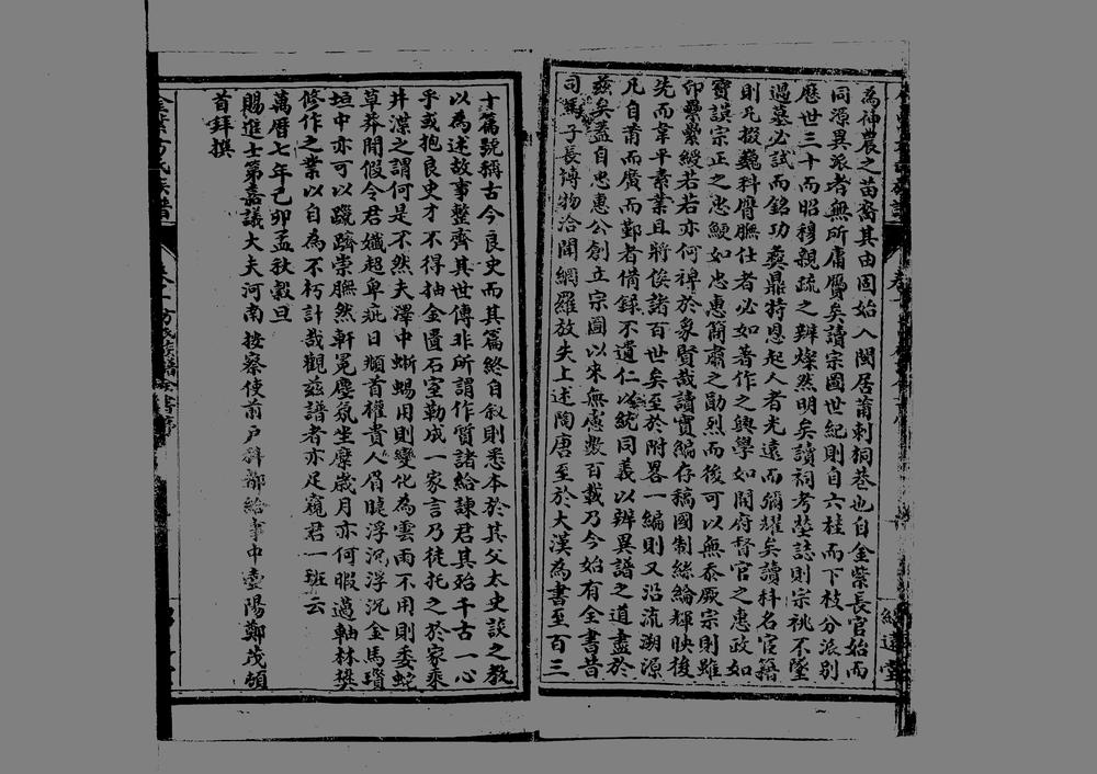 _金紫方氏族谱_