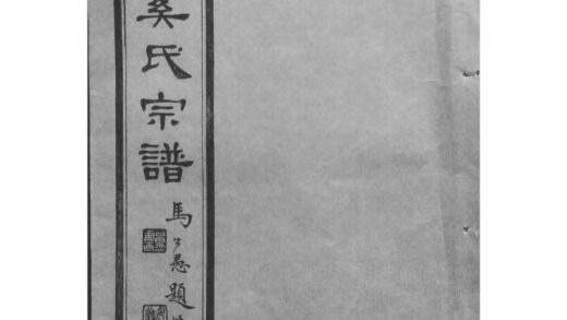 01921 □潴奚氏宗谱 0.jpg