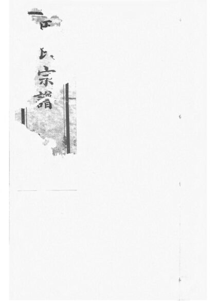 01922 马氏宗谱 0.jpg