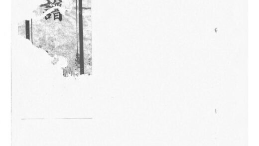 01922 马氏宗谱 0.jpg