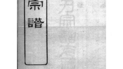 01924 陶氏宗谱 0.jpg