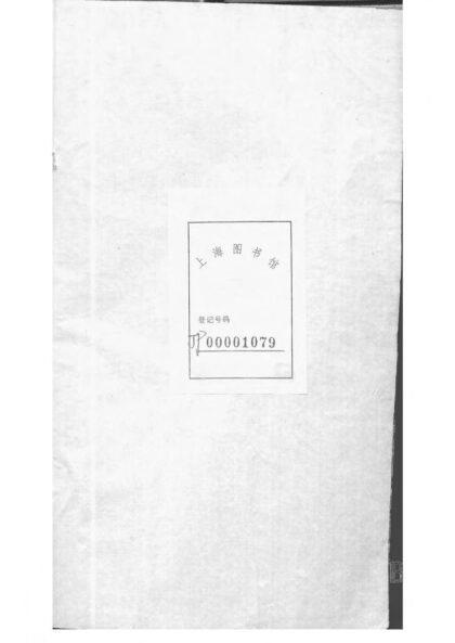 01927 毗陵陈氏续修宗谱 0.jpg