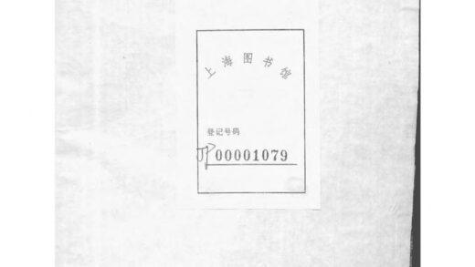 01927 毗陵陈氏续修宗谱 0.jpg