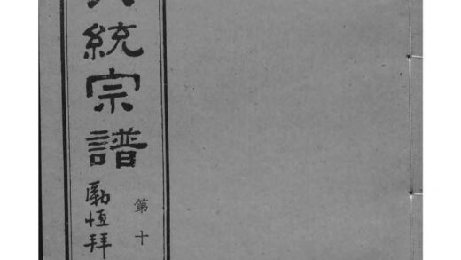 01928 吴氏全国大统宗谱 0.jpg