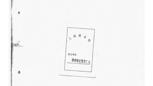 01933 义乌倍磊陈氏宗谱前集 0.jpg