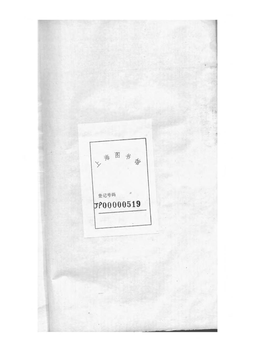 _长洲宋氏世谱_